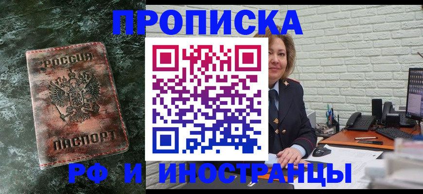 временная регистрация поиск в Ульяновске