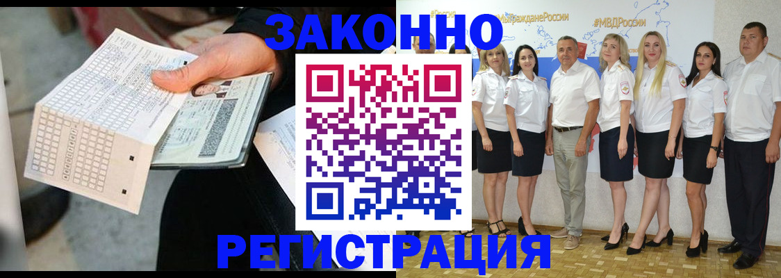 миграционный учет в Ульяновске